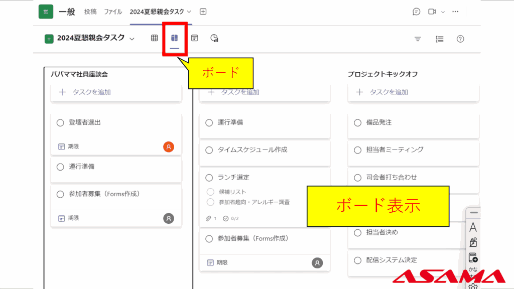 ボード表示