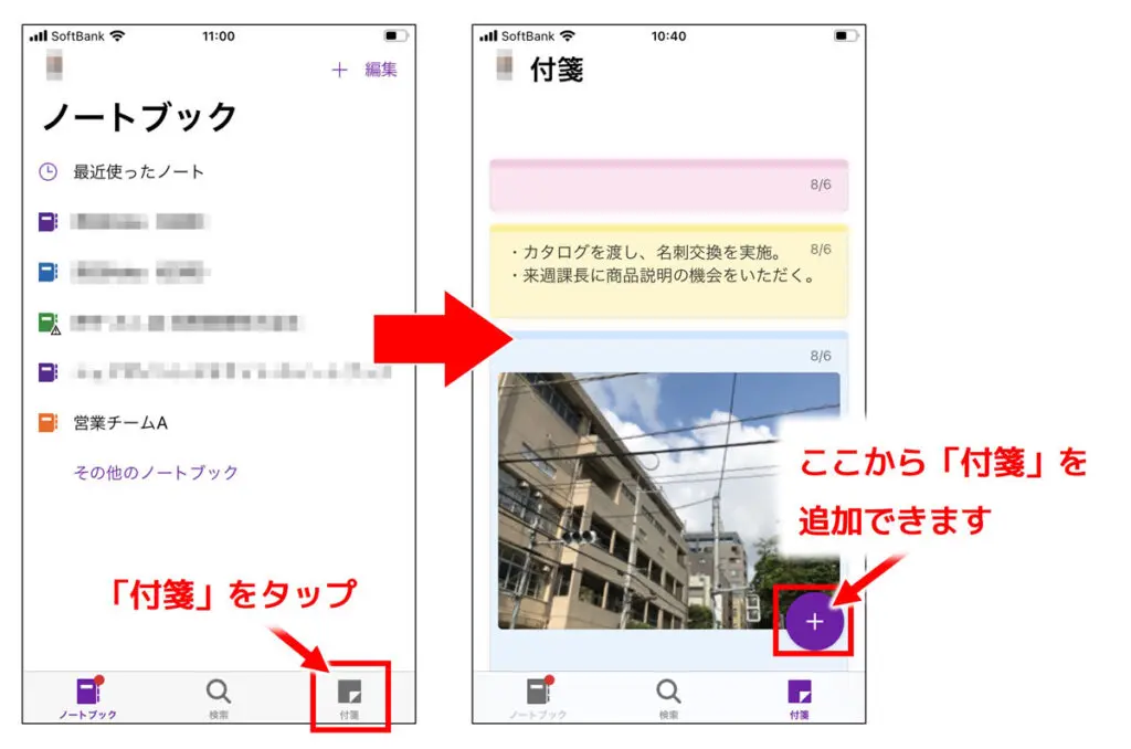 onenote ストア その他のノートブック