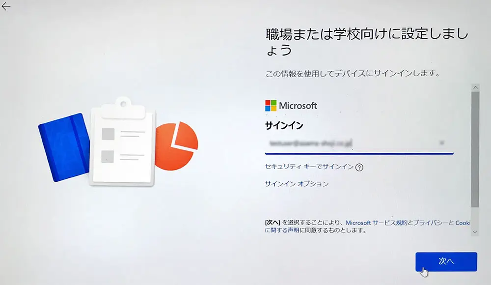 第1回】もぎクエ「新入社員が入るので、新しいパソコンの設定を任されたけど、昔と変わりすぎていてよくわからない！」 |  パソコン・複合機・ネットワークの総合IT商社は浅間商事